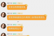 娱乐圈直播间吃瓜事件真相,揭秘幕后真相与反转剧情